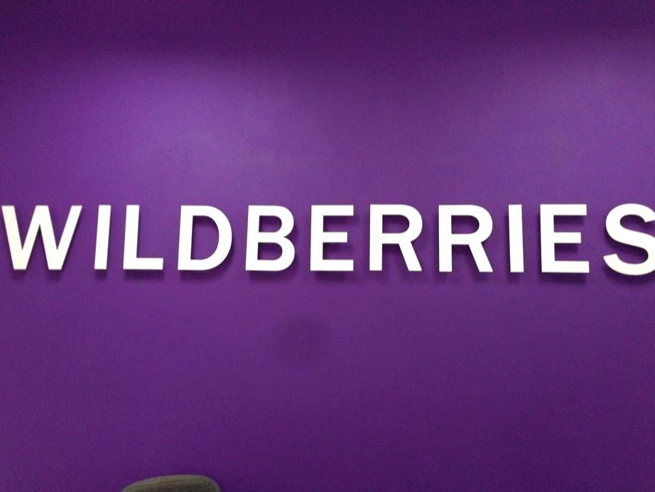 Изображение №3 компании Wildberries