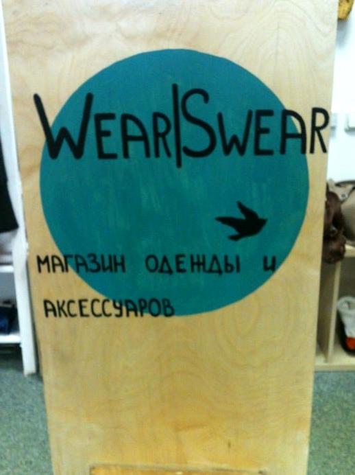 Изображение №3 компании WearSwear