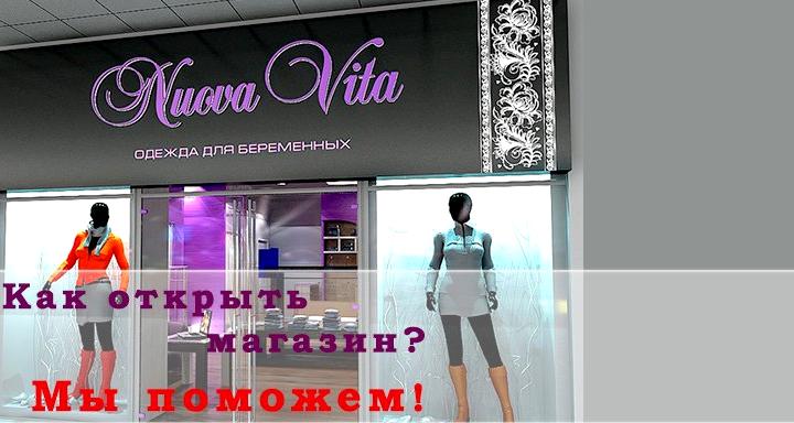 Изображение №1 компании Nuova Vita