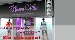 Изображение №1 компании Nuova Vita