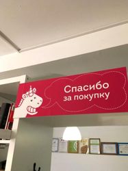 Изображение №4 компании Charity shop