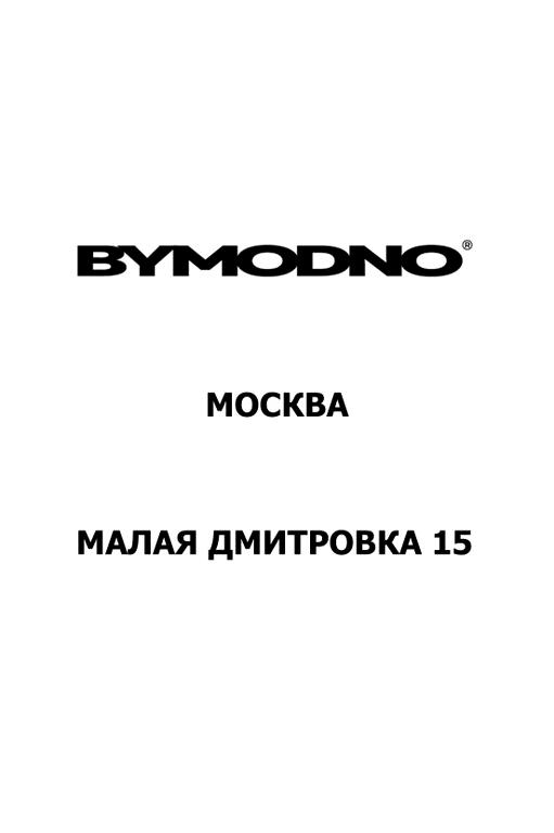 Изображение №5 компании Bymodno