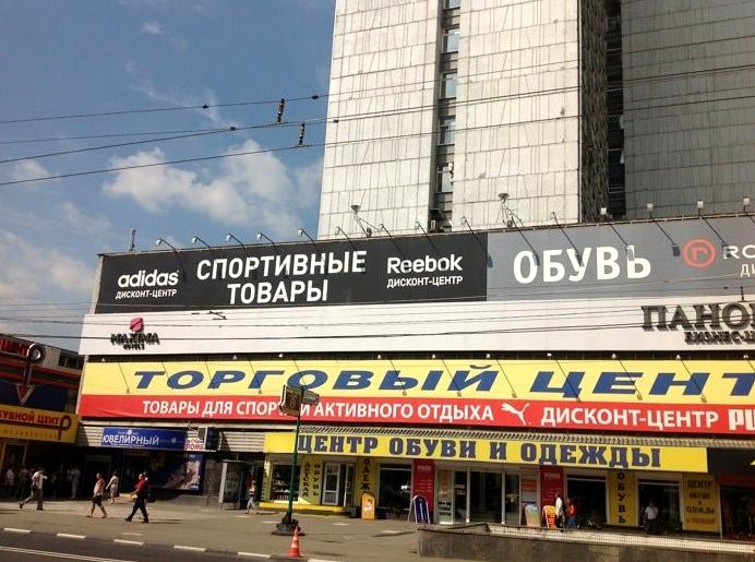 Изображение №4 компании Adidas&Reebok outlet