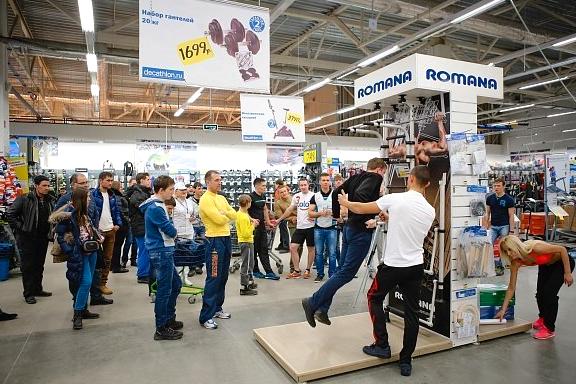 Изображение №1 компании Decathlon