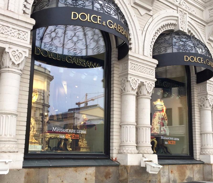 Изображение №13 компании Dolce&Gabbana