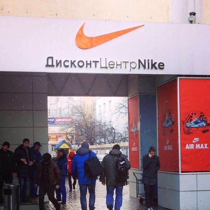 Изображение №5 компании NIKE