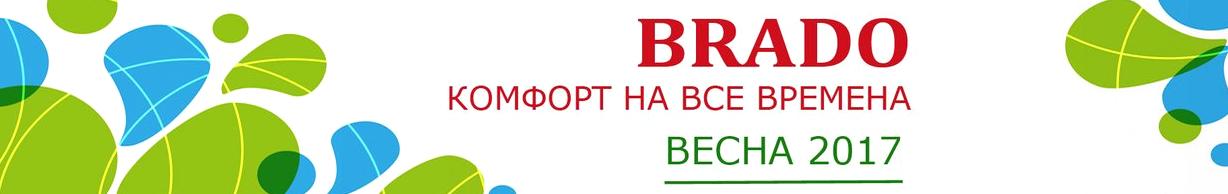 Изображение №13 компании Брадо-Обувь