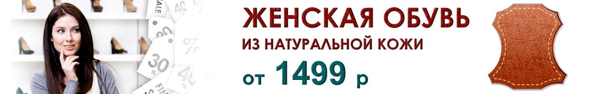 Изображение №6 компании Брадо-Обувь