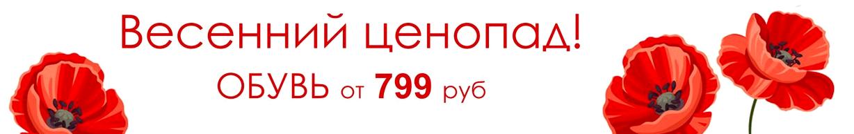 Изображение №12 компании Брадо-Обувь