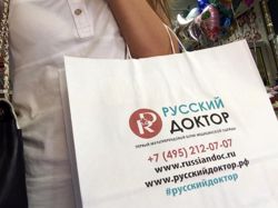 Изображение №1 компании Русский доктор