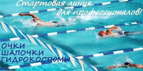 Изображение №1 компании Swimshop