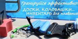 Изображение №3 компании Swimshop