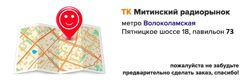 Изображение №3 компании Технолайн