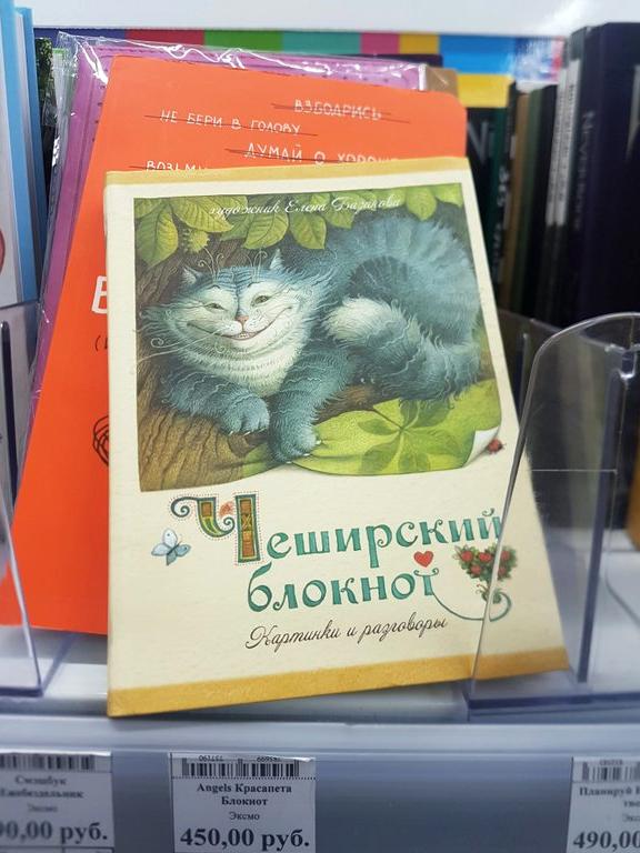 Изображение №14 компании Читай-город