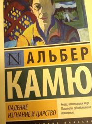 Изображение №4 компании Читай-город