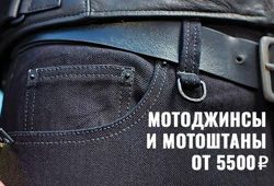 Изображение №5 компании Motostyle