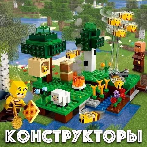 Изображение №2 компании Minecraft Market