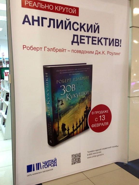 Изображение №5 компании Книжный магазин Читай-город