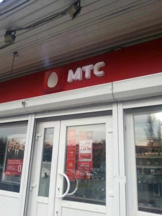 Мтс метро спб