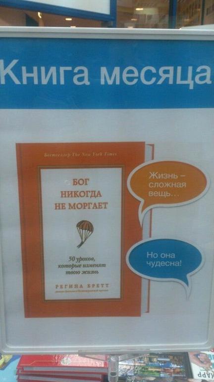 Изображение №14 компании Читай-город