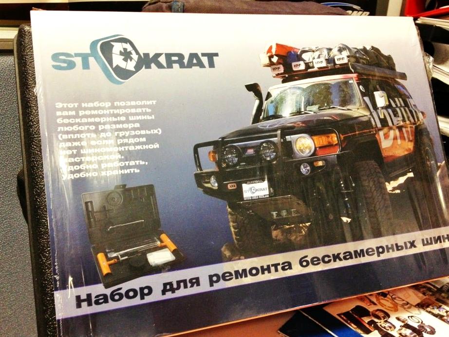 Изображение №14 компании Off-road-shop.ru