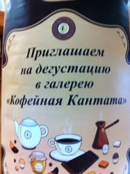 Изображение №3 компании Кантата