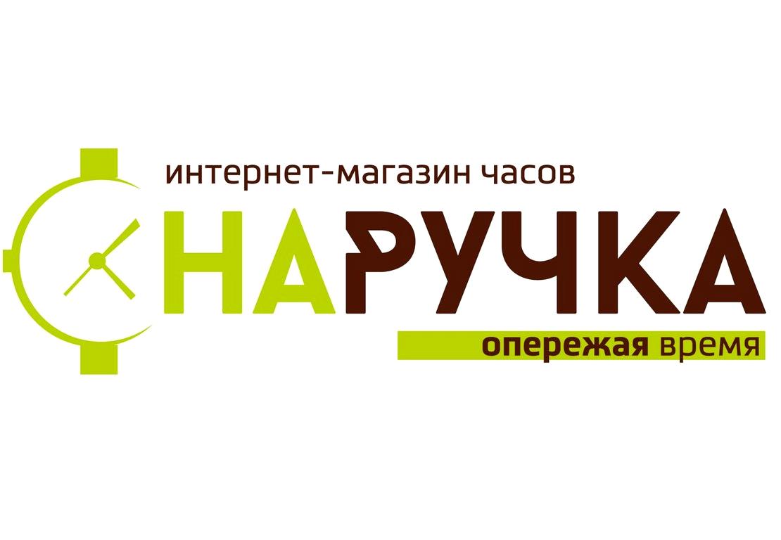 Изображение №4 компании Наручка