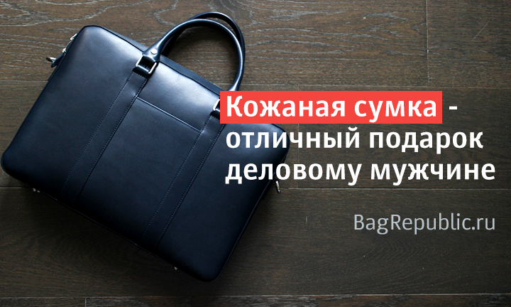 Изображение №13 компании Bag Republic