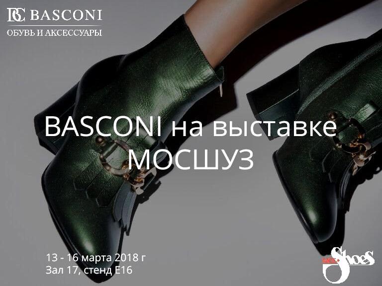 Изображение №8 компании Basconi