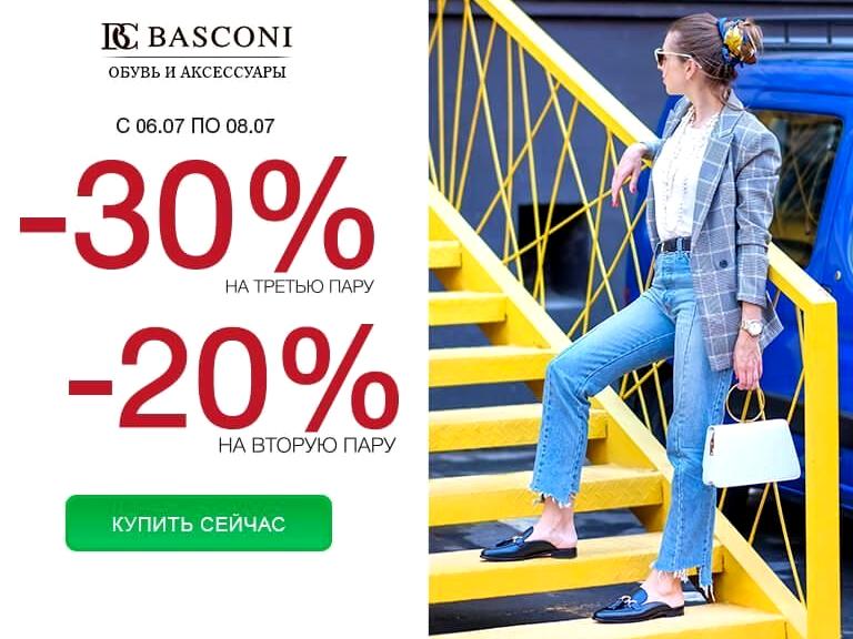 Изображение №12 компании Basconi