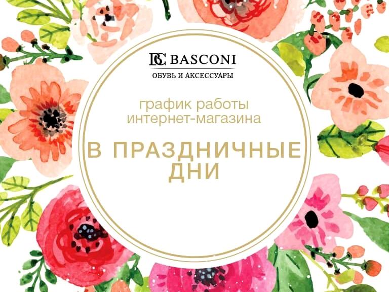 Изображение №10 компании Basconi