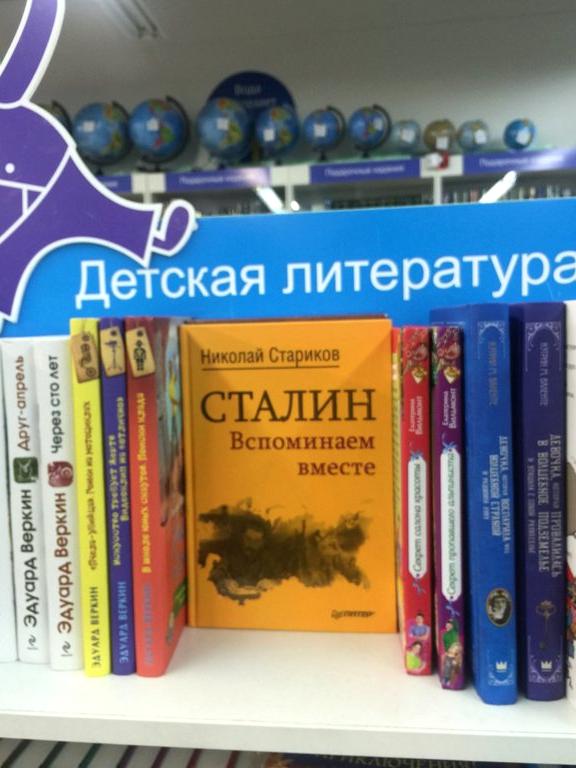 Изображение №5 компании Читай-город