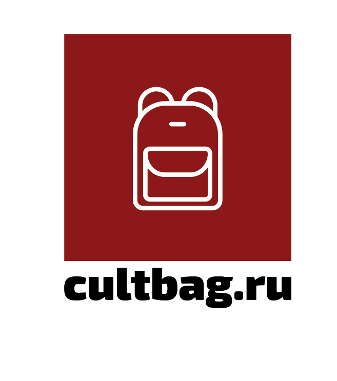 Изображение №4 компании Cultbag.ru