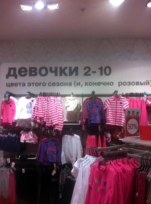 Изображение №4 компании Mothercare