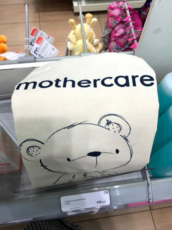 Изображение №3 компании Mothercare