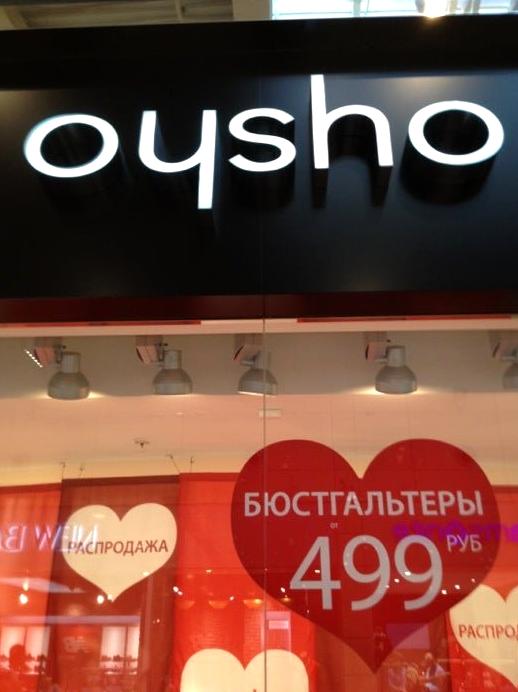 Изображение №19 компании Oysho