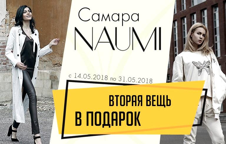 Изображение №4 компании Naumi