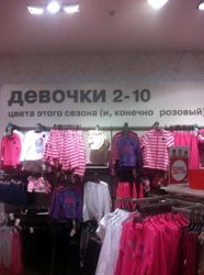 Изображение №4 компании Mothercare