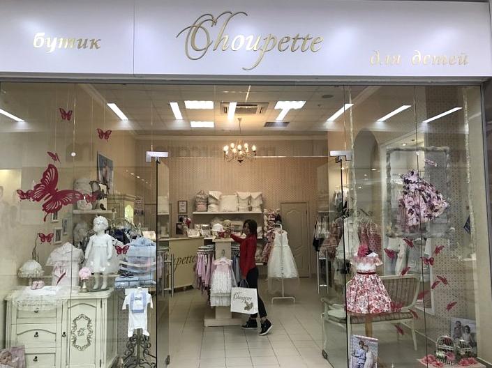 Изображение №7 компании Choupette