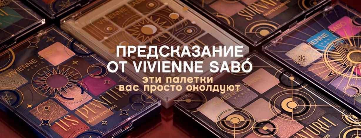 Изображение №2 компании Vivienne Sabo