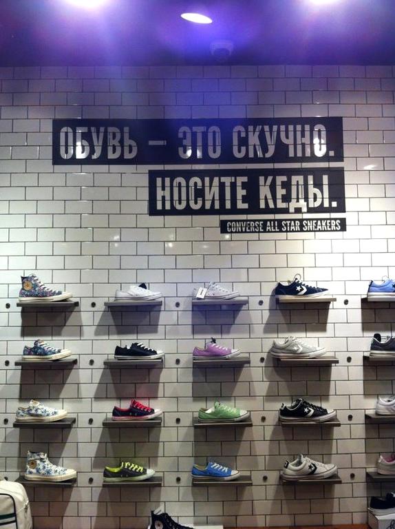 Изображение №16 компании Converse