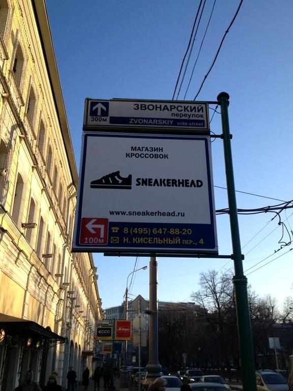 Изображение №16 компании Sneakerhead