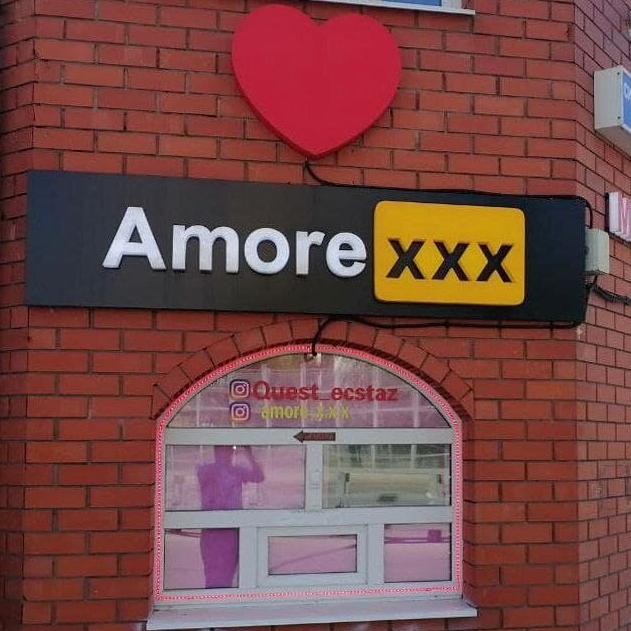 Изображение №7 компании Amorexxx