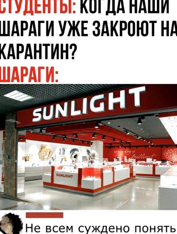 Изображение №9 компании Sunlight