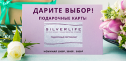 Изображение №1 компании Ювелирный салон silver&silver