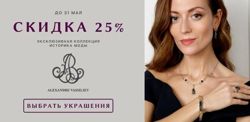 Изображение №3 компании Ювелирный салон silver&silver