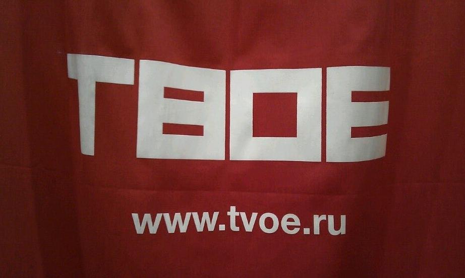 Изображение №5 компании Твое