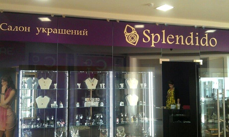 Изображение №2 компании Splendido