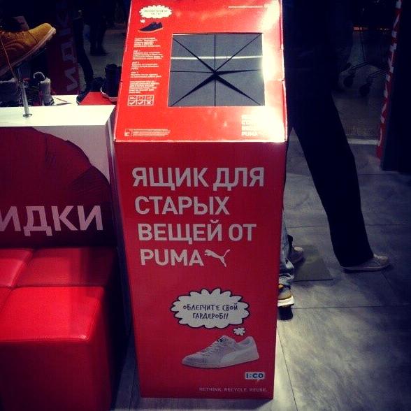 Изображение №5 компании Puma