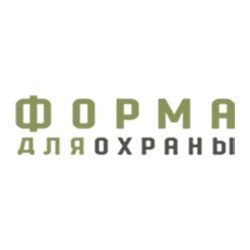 Изображение №1 компании Форма для Охраны